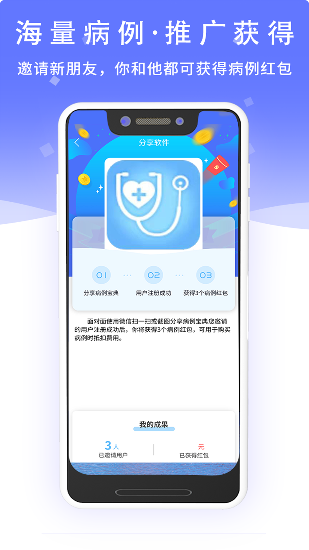 病例宝典  v2.3.7图4