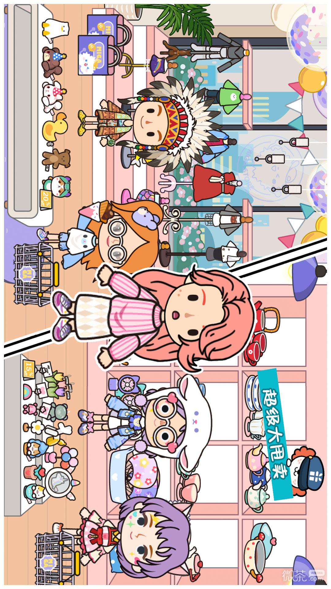 米家小镇商店  v2.8图3