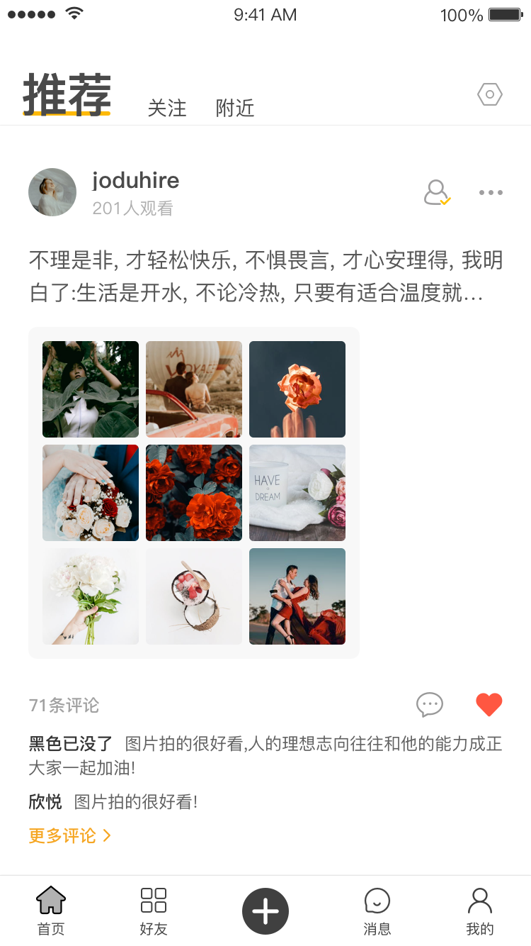 记录者  v1.0.3图4