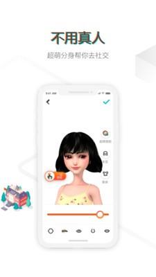 同萌  v1.3.0图3