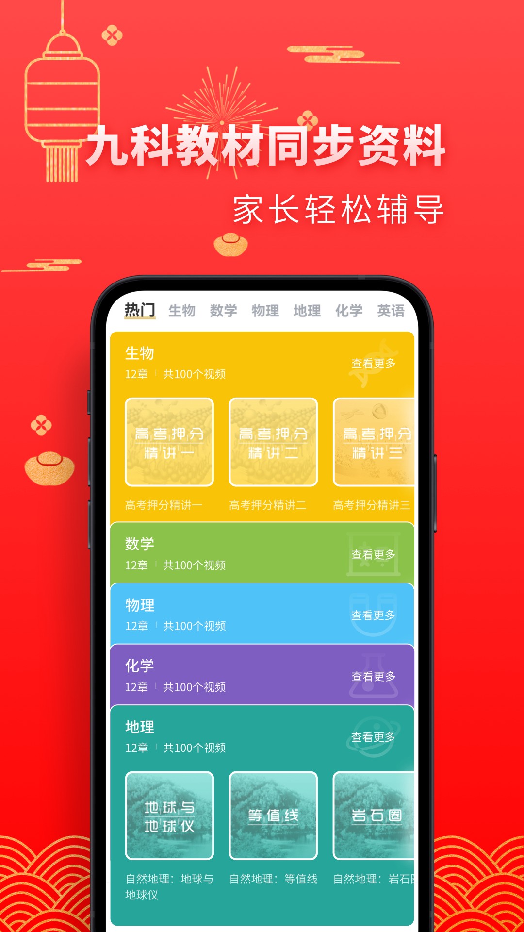 高中生物  v2.1.9图2