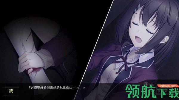 我和她的世界末日汉化版