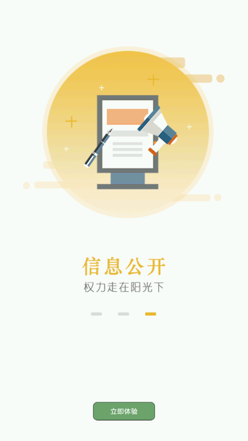 云上石拐  v1.0.3图3