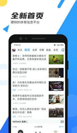 直播8足球直播  v6.2.6图4