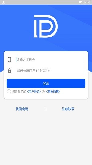 抵速运货主端  v10000.1.1000图4