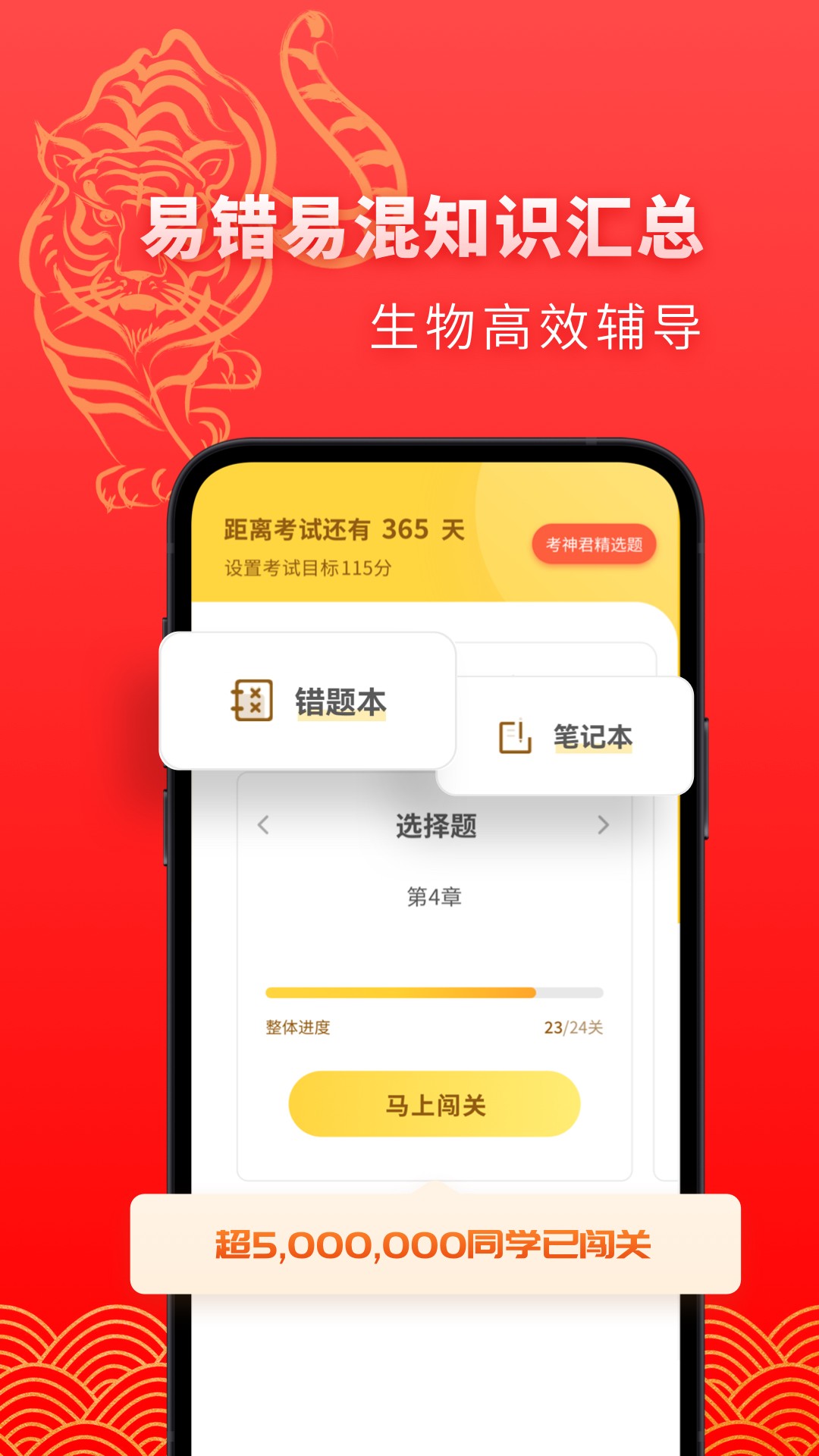 高中生物  v2.1.9图4