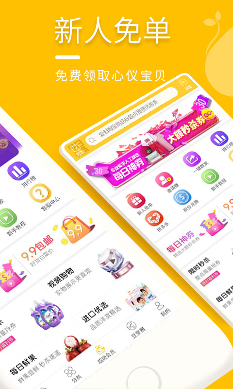 豆芽壳  v5.1.1图2