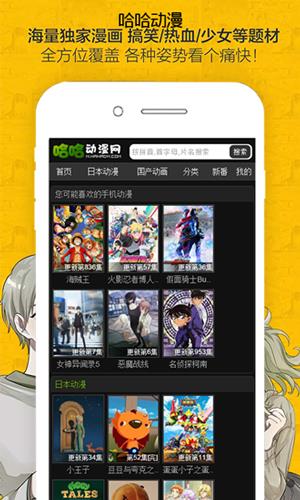 哈哈漫画官网版  v2.0图3