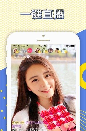 爱妮直播  v1.6.0图1