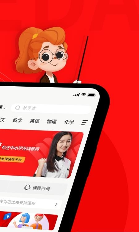 学大网校  v1.7.3图3