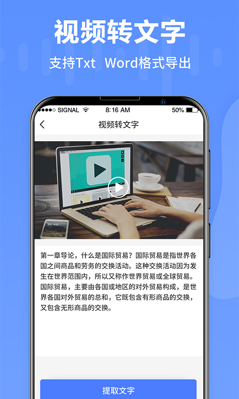 语音转文字专家  v1.0.0图3