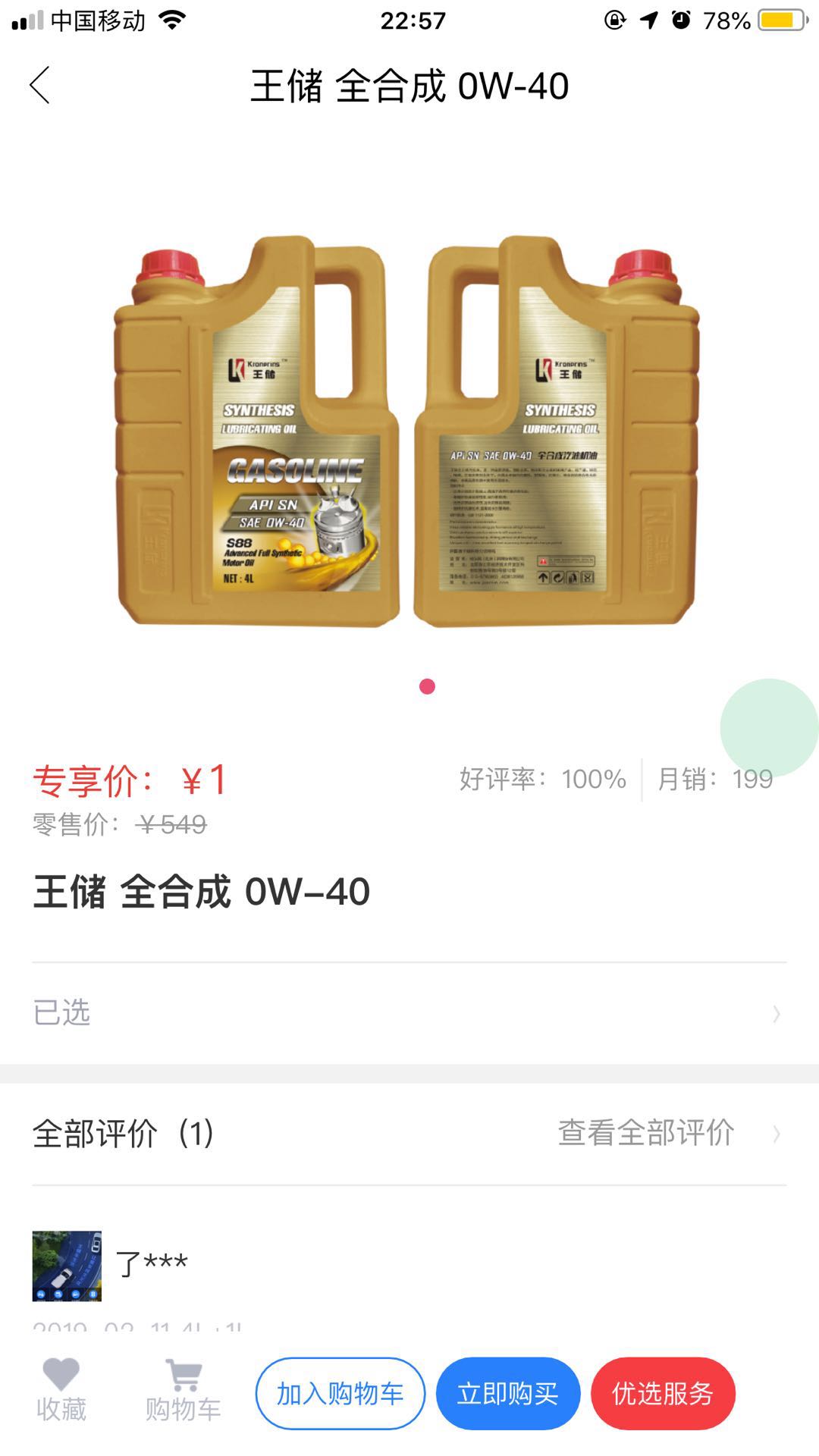 王储车生活  v1.4.10图4