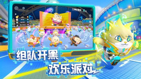 蛋仔派对正式版  v1.0.39图1
