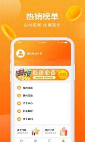 商盟货吧  v0.0.5图4