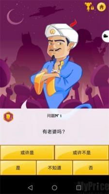 网络天才安卓中文版  v4.11.4图1