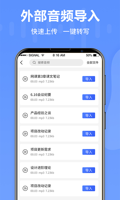 语音转文字专家  v1.0.0图4