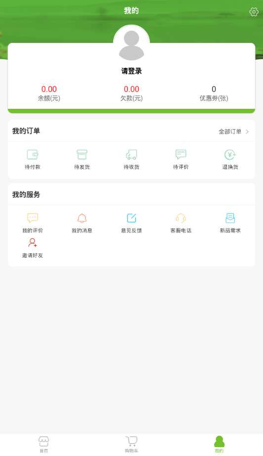 优美鲜蔬  v0.0.11图5