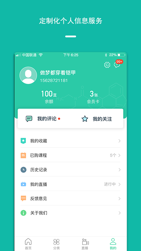 泽桥医生  v2.0.5图4