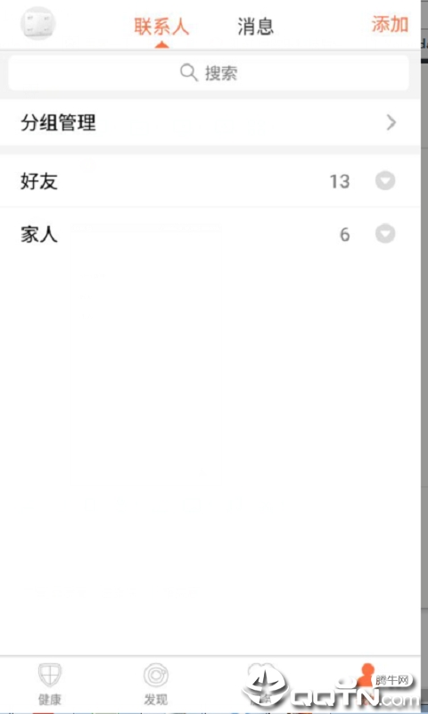 轻牛  v2.8.12图1