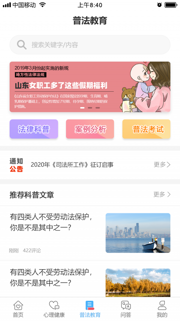 心智慧  v1.0.7图3