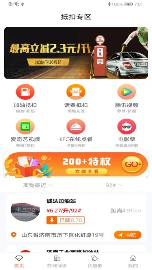 悦享惠  v4.0.8图4