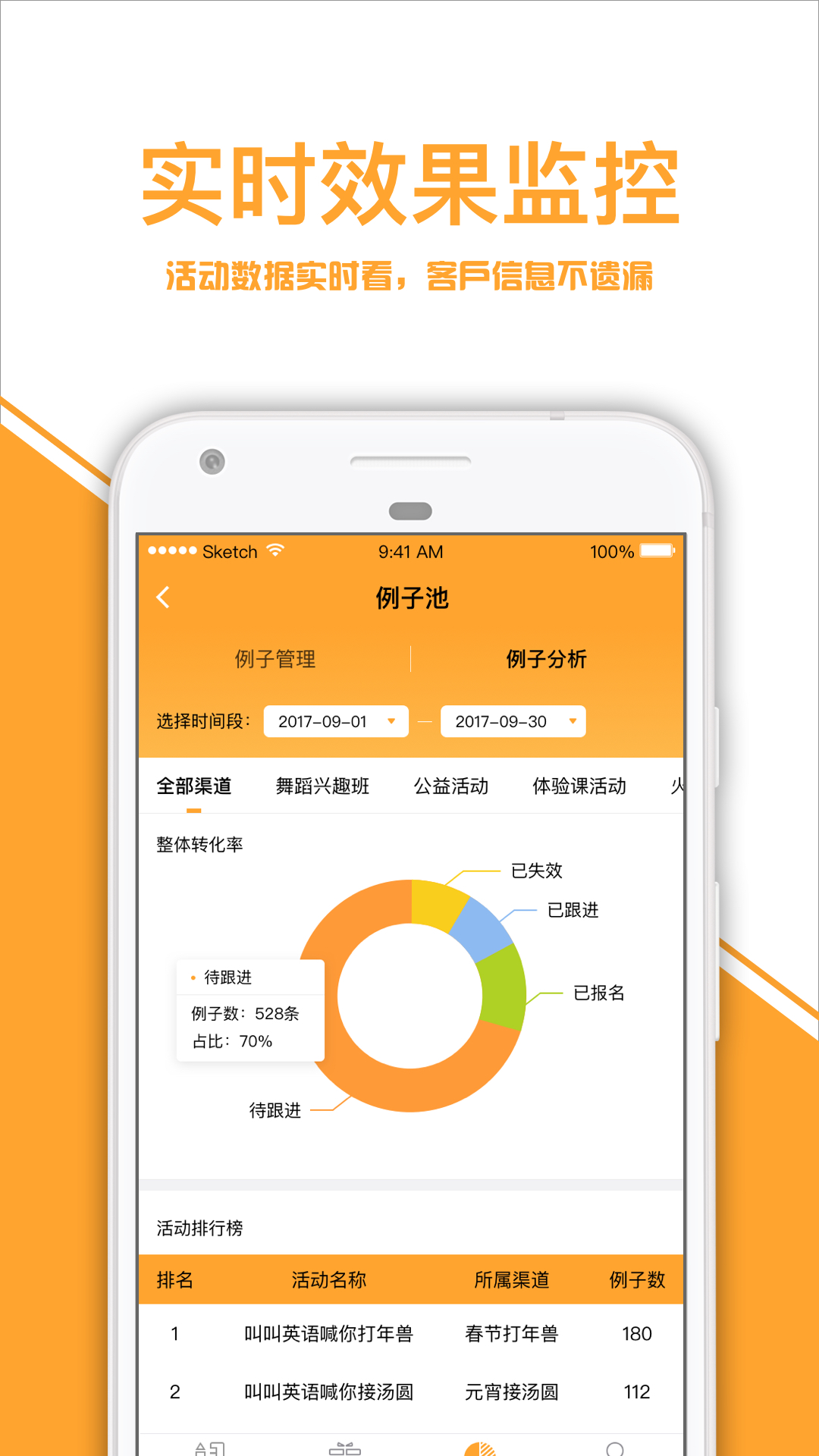 指学针机构版  v1.0.4图4