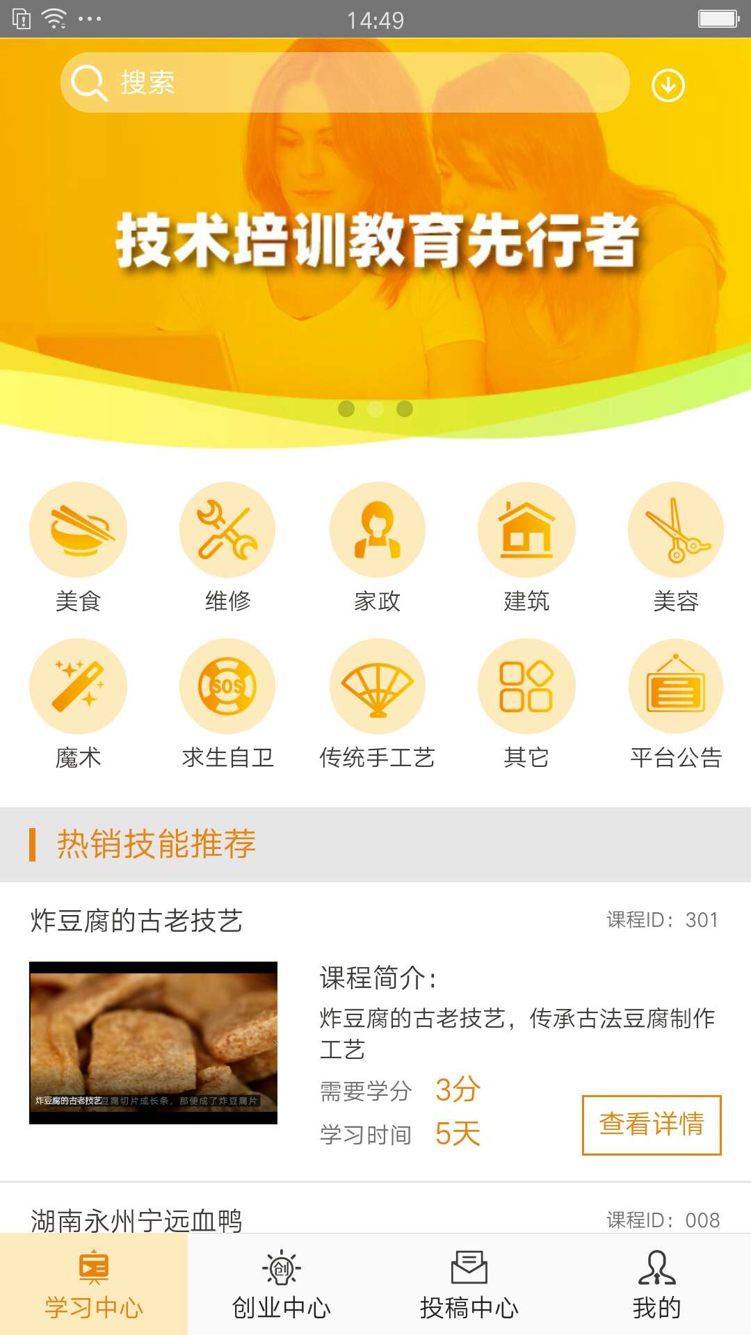 大众创技  v3.4.1图1
