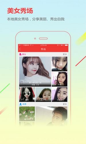 霍城在线  v6.5.4图1