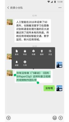 微信官方版  v8.0.27图4