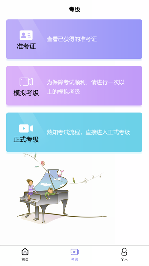 湘音在线  v1.2.5图2