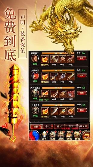 微信蓝月战将最新版  v1.76图2