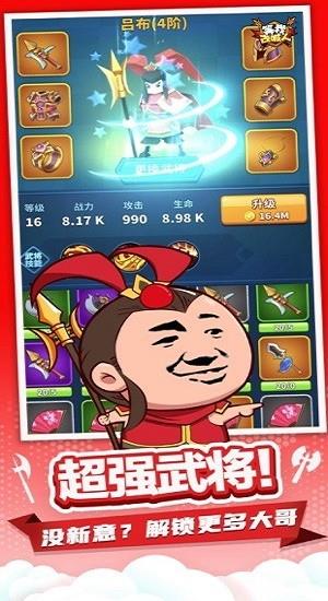 打不过就喊人  v2.0.30图4
