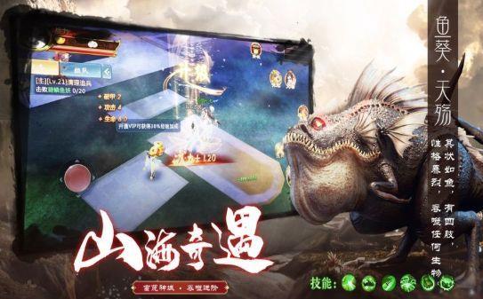 山海经大荒志  v1.58.3图1