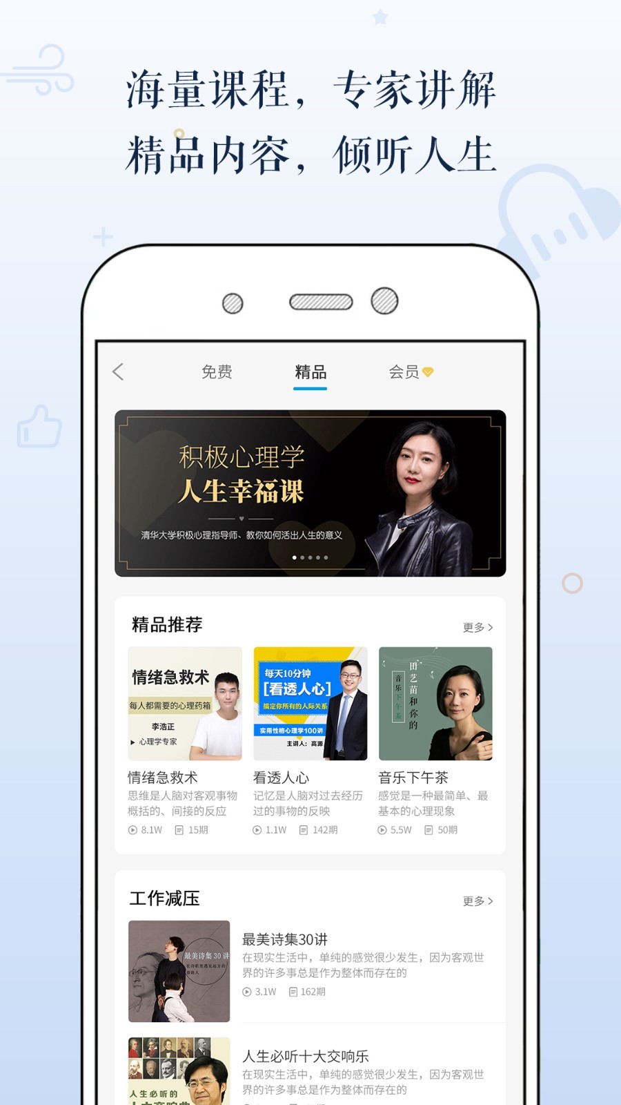 多睡宝  v3.9图1