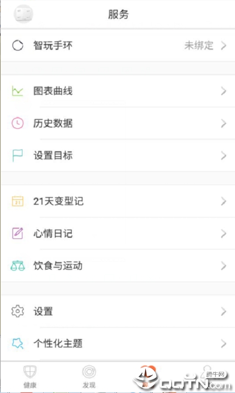 轻牛  v2.8.12图3