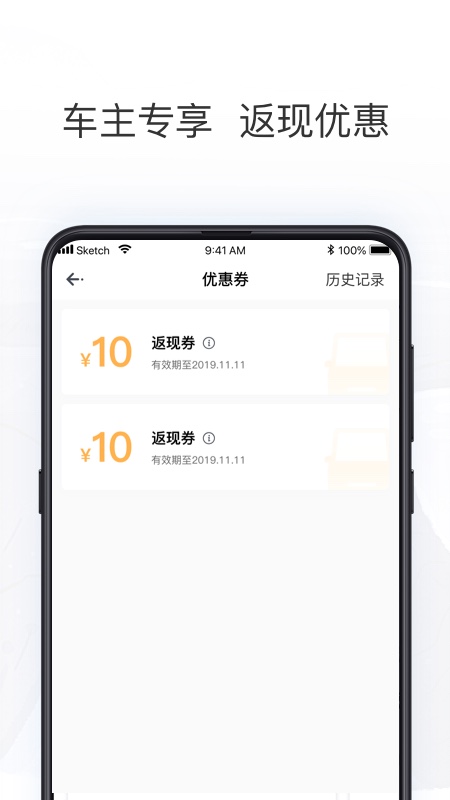 拼客出行司机端  v2.4.0图3