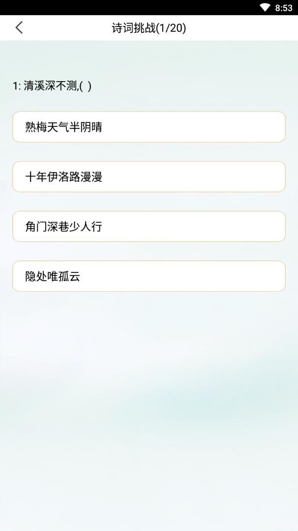 诗情词景  v20200520.1图4