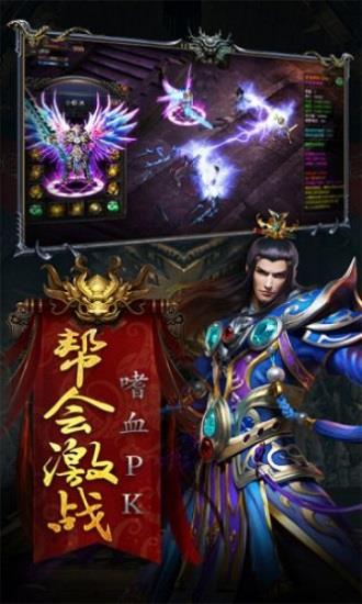 龙城星耀传奇官方版  v2.0图4