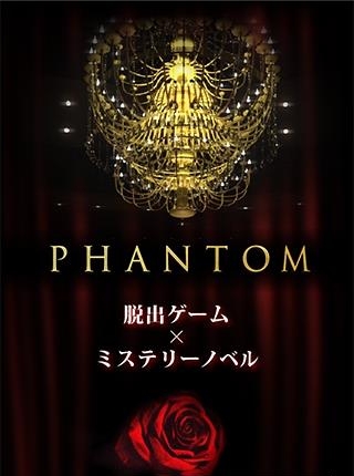PHANTOM  v1.0图1