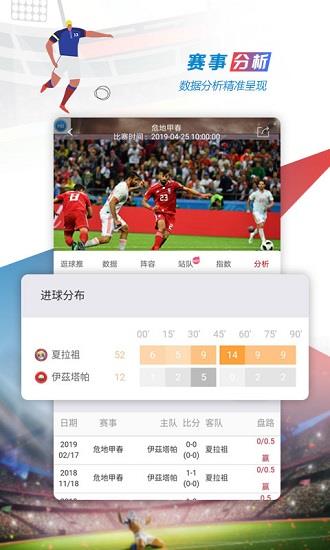 逛球街比赛直播  v3.5.6图4