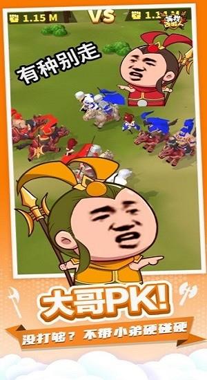 打不过就喊人  v2.0.30图2