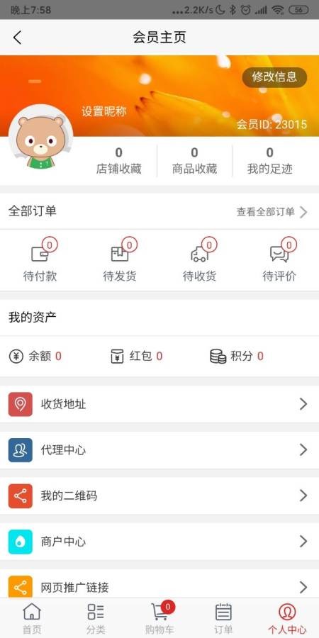 全民有屋  v1.0.0图3