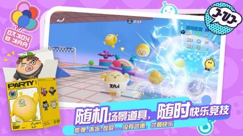 蛋仔派对英国荷兰服  v1.0.56图3