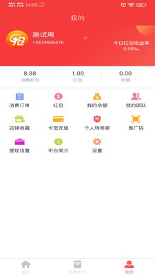 抢点儿  v1.0.3图3