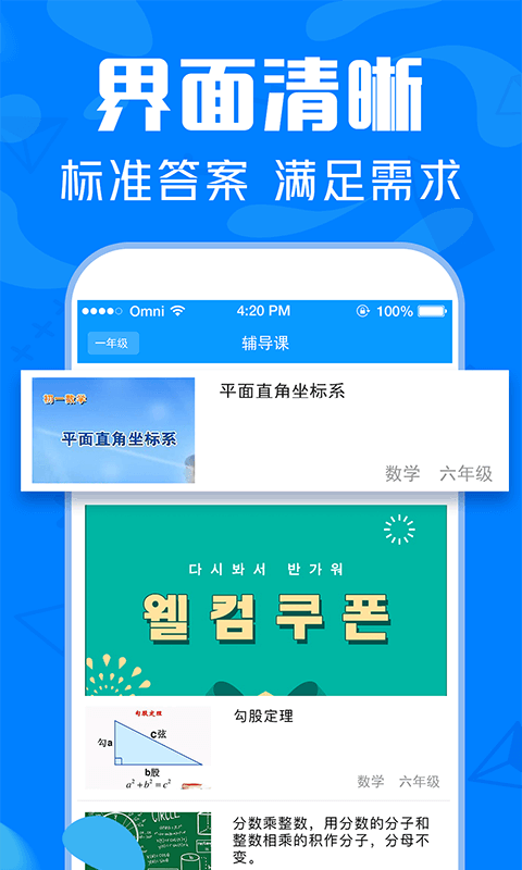 作业帮搜答案  v8.0.0图3