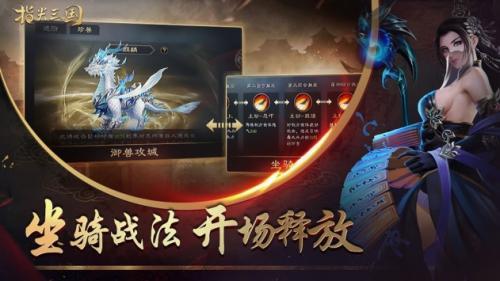 指尖三国  v1.0.1图1