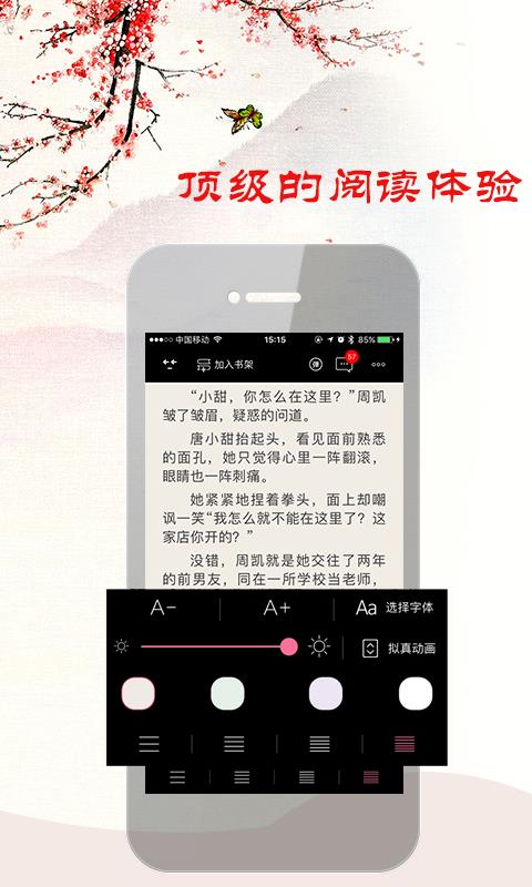 古代言情小说免费完结版  v2.0.2图1