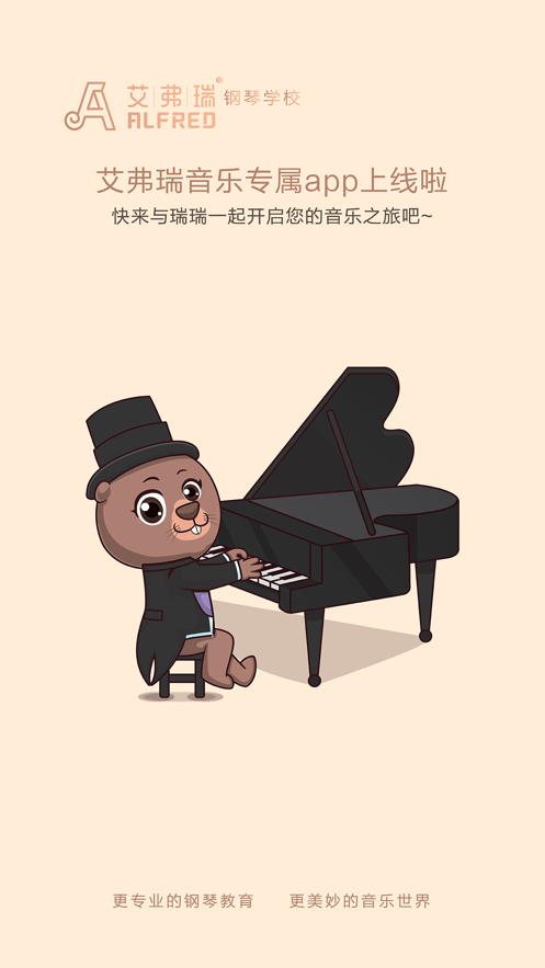 艾弗瑞音乐  v1.0.0图1
