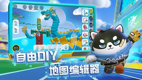蛋仔派对正式版  v1.0.39图5