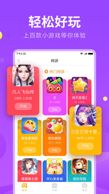 快  v1.1.30图3